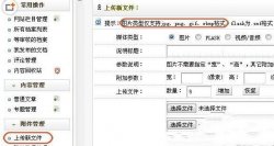 织梦dedecms5.7无法上传图片的解决方法