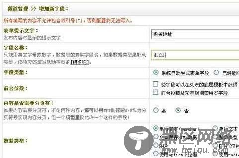 织梦dedecms淘宝客隐藏购买链接跳转的方法