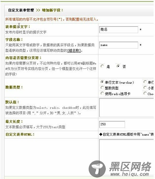 织梦dedecms 在线留言、反馈信息、在线订购、在线报名