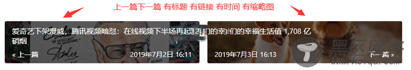 织梦上一篇下一篇自由可控输出链接、标题、缩略图、时间方法