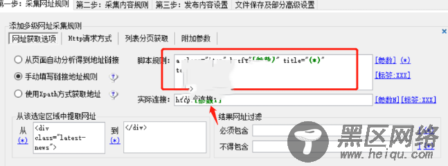 织梦火车头采集文章列表地址列表错误URL没有协议头是//解决方法