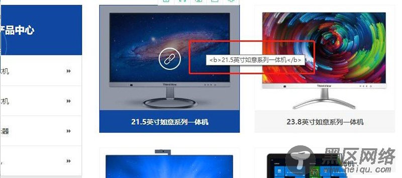 织梦文档推荐后title带有<b>, 删除<b></b>加粗教程_蓝莓博客