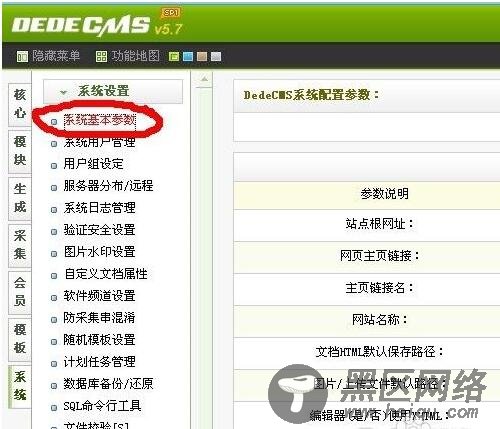 如何更改织梦dedecms模板风格