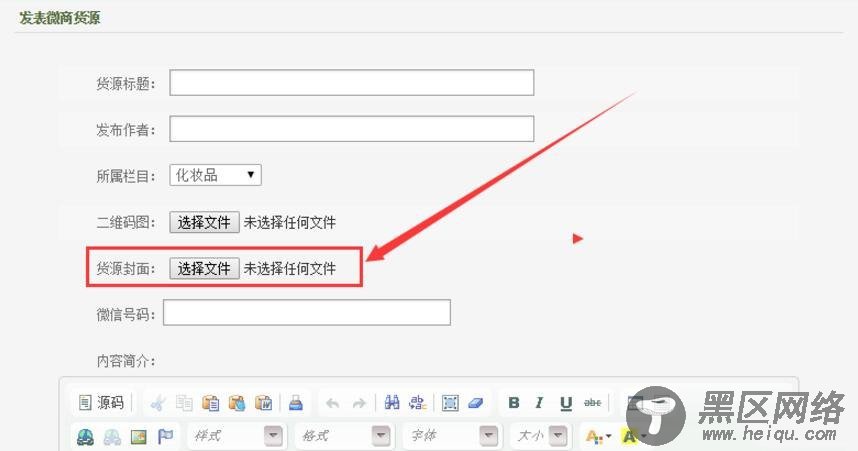 解决织梦dedecms游客投稿图片字段无法上传的问题