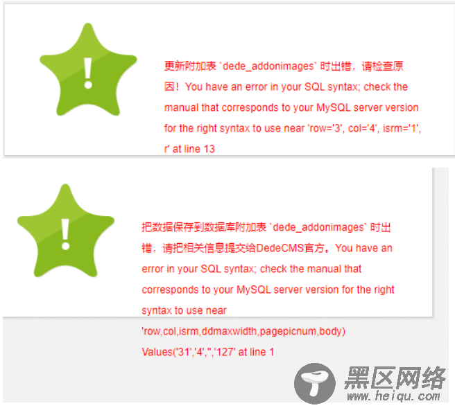 织梦后台添加或编辑图集提示附加表出错的解决方法
