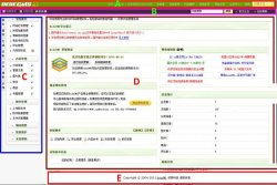 织梦CMS后台页面的修改方法