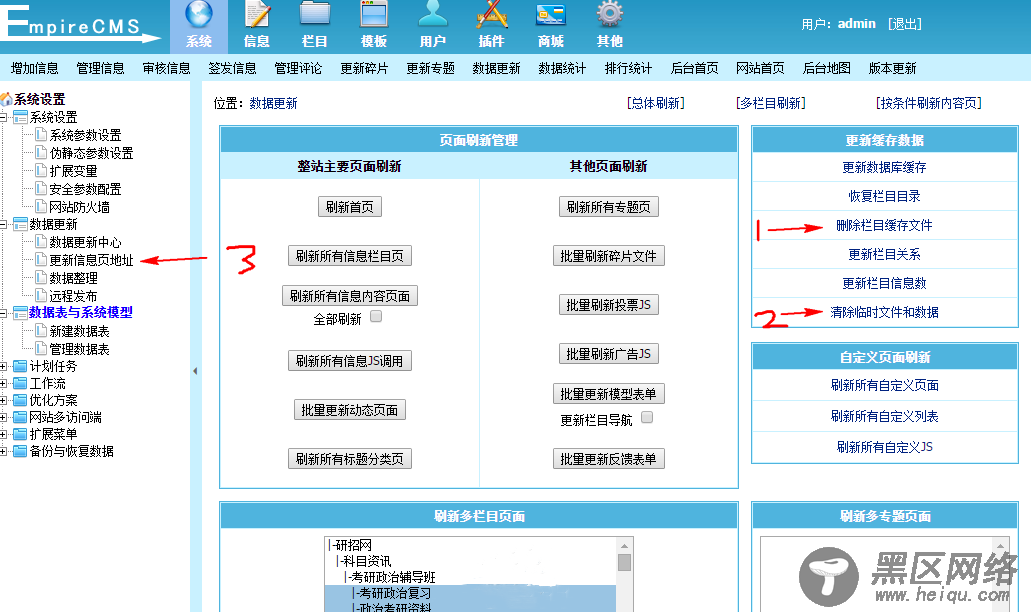 dede织梦转帝国CMS代码记录