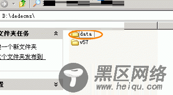 dedecms根目录下的data目录迁移到web外面