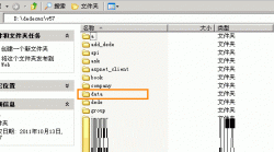 dedecms根目录下的data目录迁移到web外面