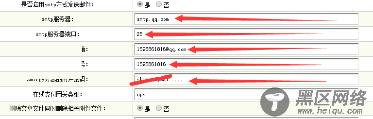 dedecms设置发送邮件步骤