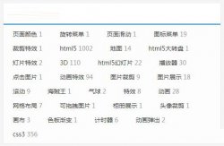 dedecms织梦TAG标签显示共有多少篇文章的修改教程