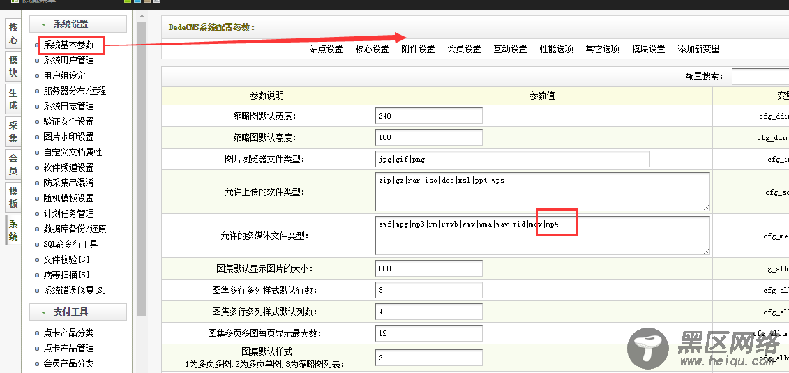 dede织梦编辑器中插入视频文件方法