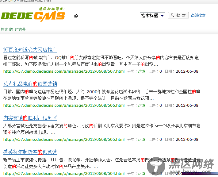 解决DEDECMS织梦搜索结果标题显示不全