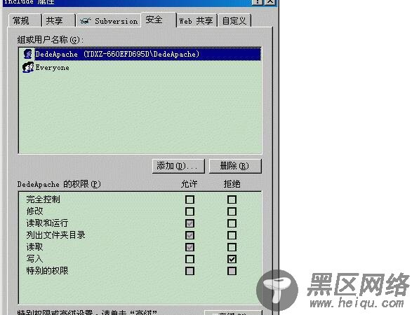 DedeCMS(织梦)服务器网站目录安全设置经验介绍