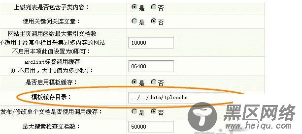 DedeCMS(织梦)服务器网站目录安全设置经验介绍