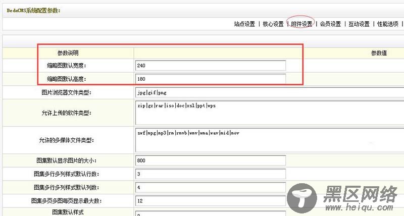 dedecms织梦上传图集图片模糊处理办法