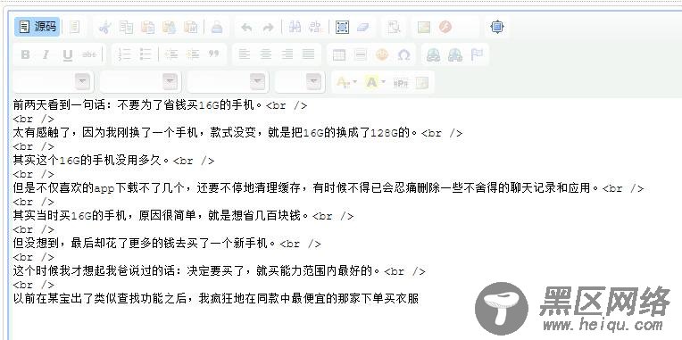 织梦DEDECMS自动清除文章内段落标签的调用方法