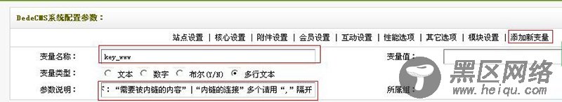 让DEDECMS自动内链起来的实现方法