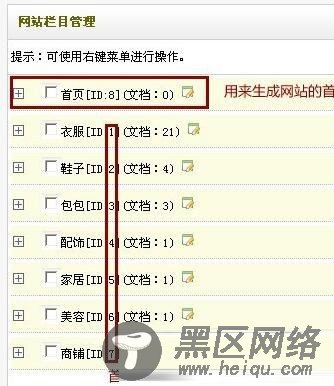 dedecms织梦首页制作分页的3种方法