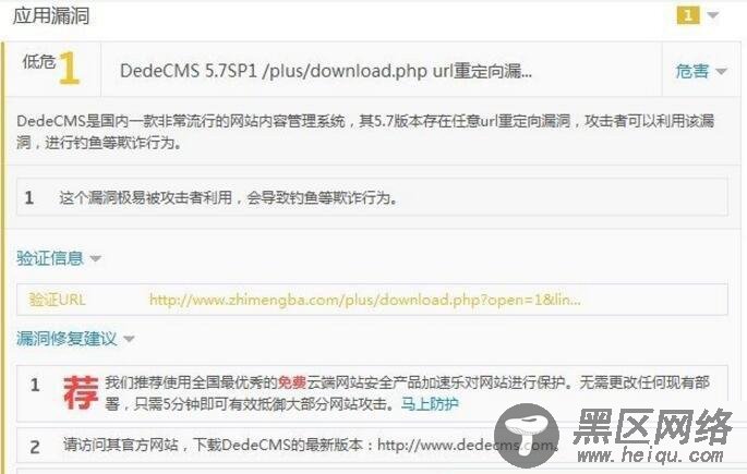 DedeCMS 5.7SP1 /plus/download.php url重定向漏