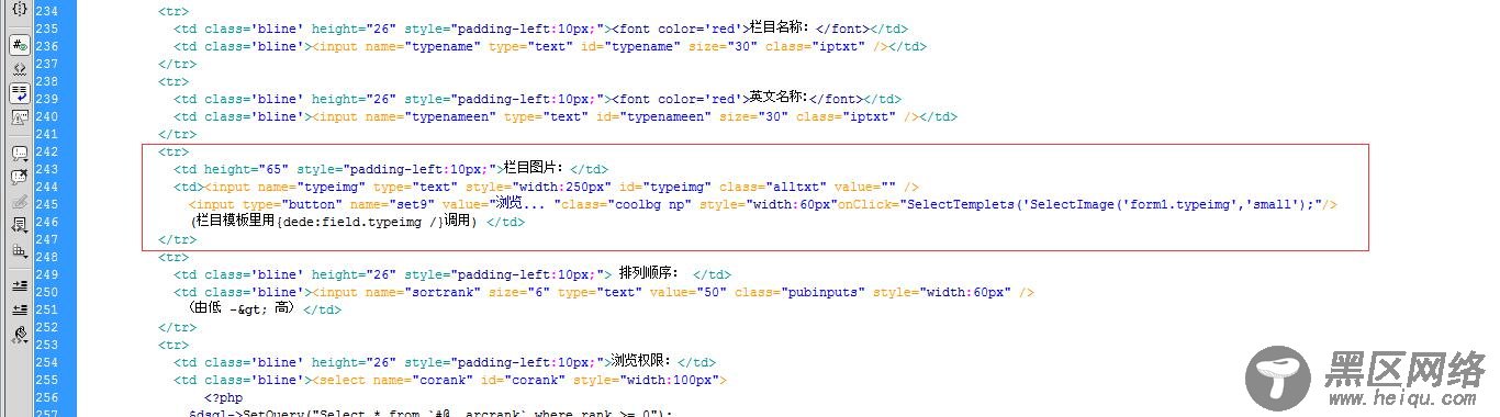 【织梦】给栏目增加英文名称、缩略图，并能在首页调用