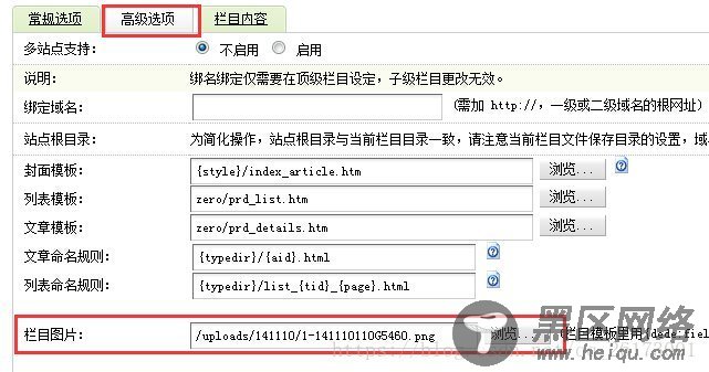 【织梦】给栏目增加英文名称、缩略图，并能在首页调用
