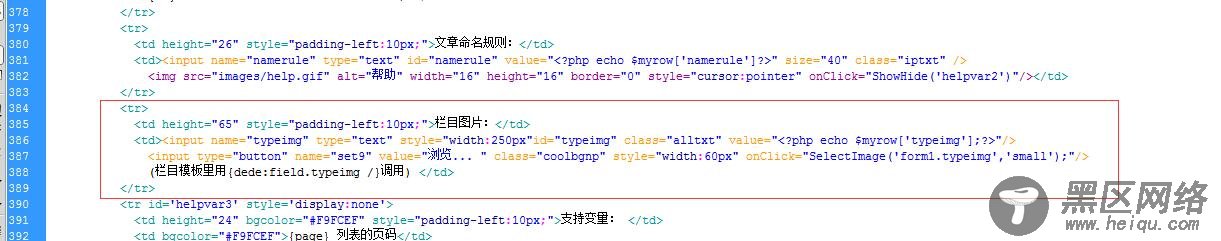 【织梦】给栏目增加英文名称、缩略图，并能在首页调用