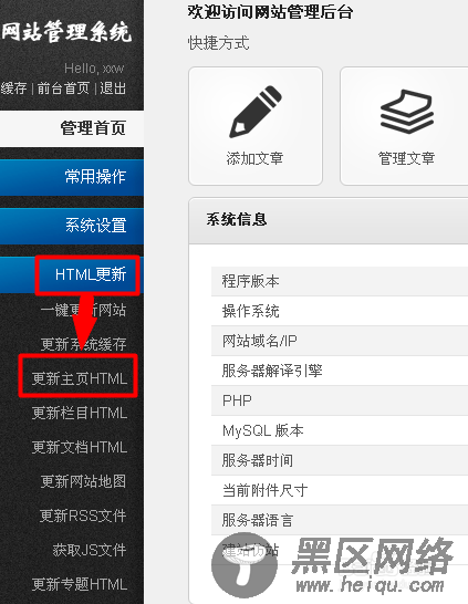 织梦手机网站如何更新？