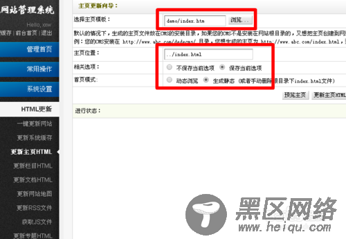 织梦手机网站如何更新？