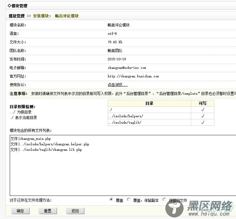 DedeCMS系统未绑定畅言账号我们将自动为您分配一个初始账号