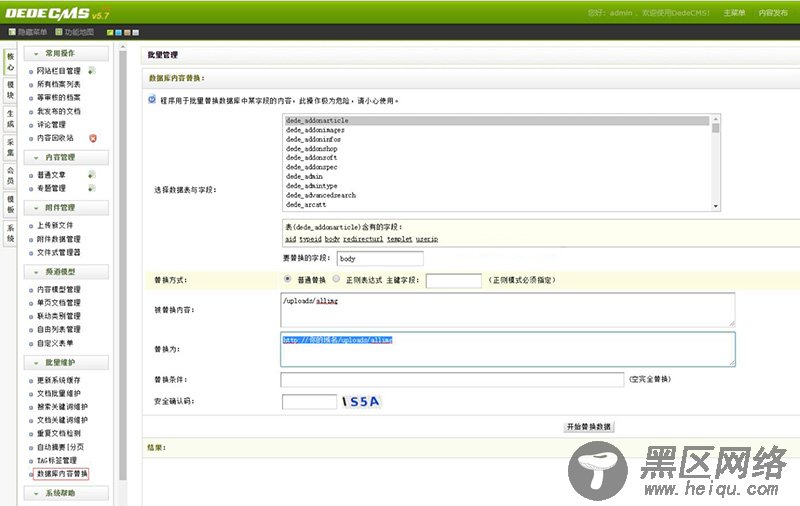 织梦内容图片路径修改成绝对地址方法