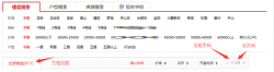 织梦文章列表页和搜索结果单独输出当前页码、