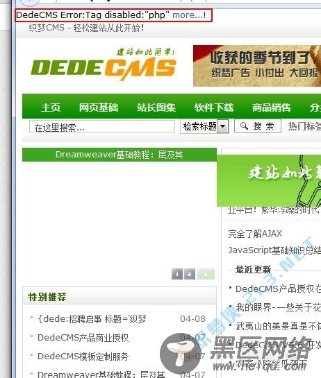 DedeCMS Error:Tag disabled:"php"的解决办法