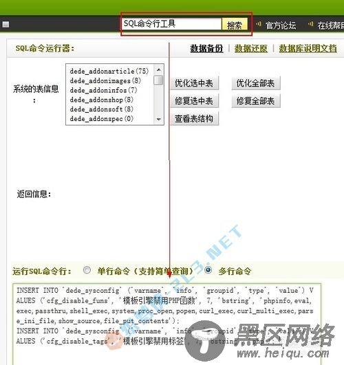 DedeCMS Error:Tag disabled:"php"的解决办法