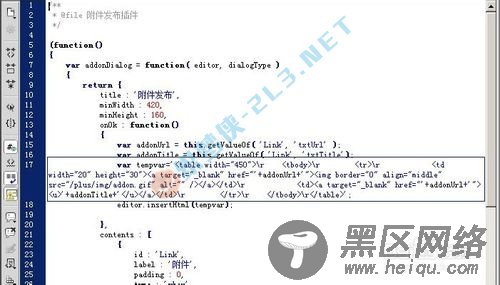 dedecms附件发布(添加附件)修改默认table 模板