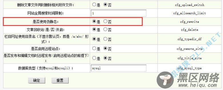 dedecms织梦全站伪静态设置+全套伪静态规则