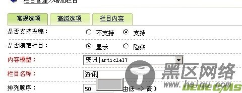 DedeCMS 分表实现一个栏目对应一个表(图)