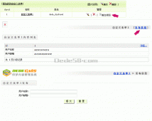 Dedecms 如何自定义表单之安装使用教程