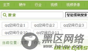 DedeCMS 导航显示两行二级栏目的解决办法