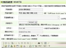 <strong>DedeCMS RSS全站输出和订阅的说明</strong>