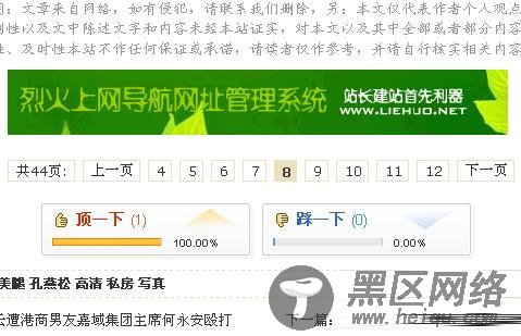 DedeCMS分页太多 页码智能显示的方法