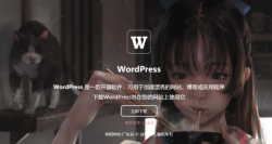 <strong>WordPress博客系统官网下载地址「网站源码」</strong>