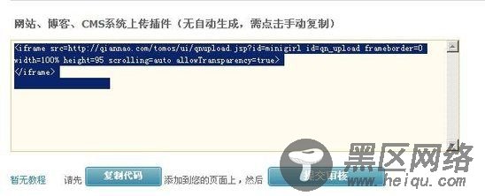 DEDECMS:给软件模型安装千脑上传插件