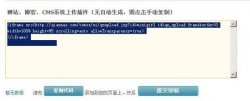 DEDECMS:给软件模型安装千脑上传插件