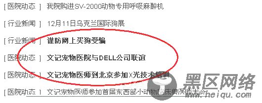 DedeCms去掉列表推荐时被加粗的修改方法