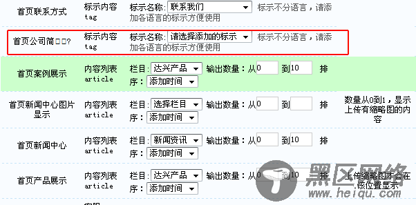 BEESCMS输出配置不能设置的解决办法