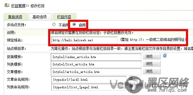 DedeCms频道绑定二级域名的图文设置方法