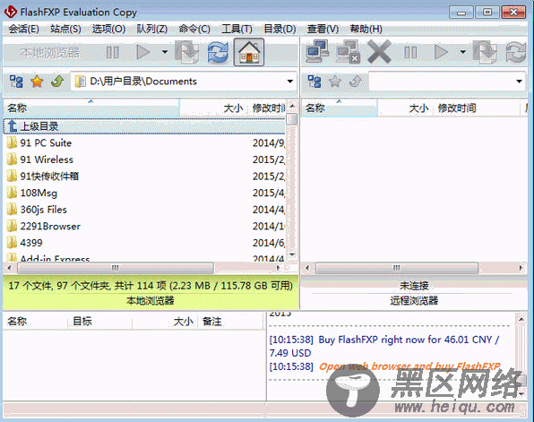 FlashFXP 简体中文绿色特别版 FTP上传下载建站必备工具