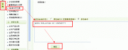 织梦DEDECMS模板全站动态浏览怎么实现?