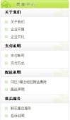 织梦模板DEDE当前栏目下调用二级栏目及三级栏目